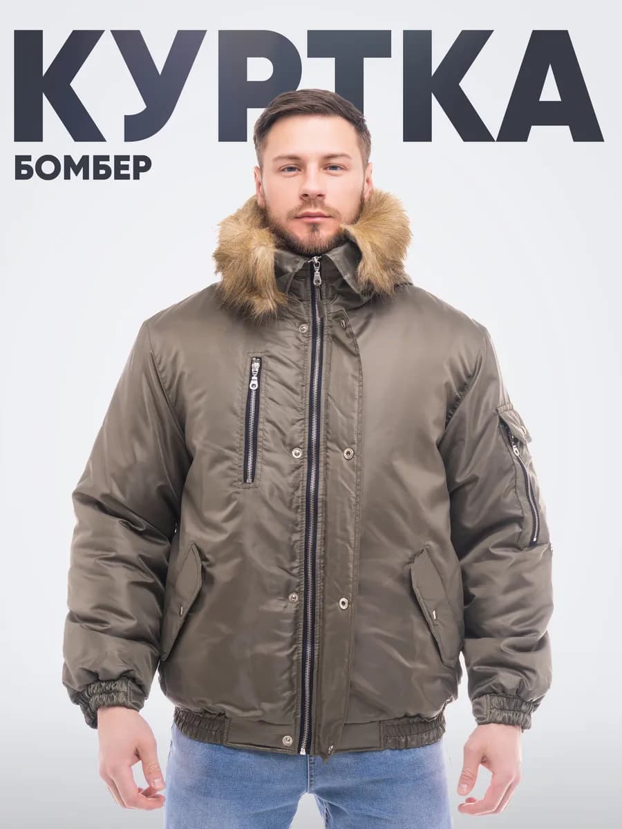 Куртка зимняя Аляска