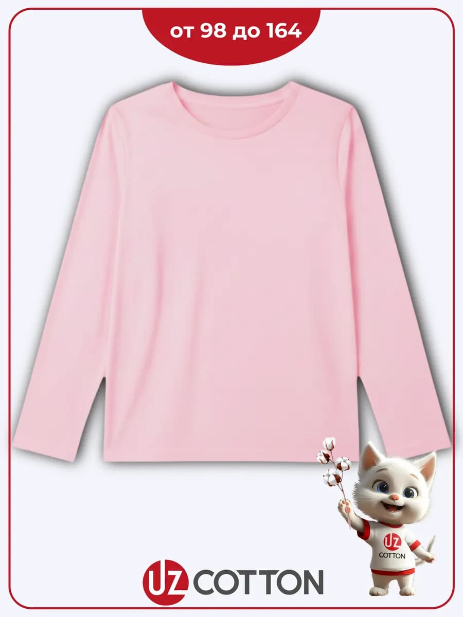 Лонгслив детский 100% хлопок