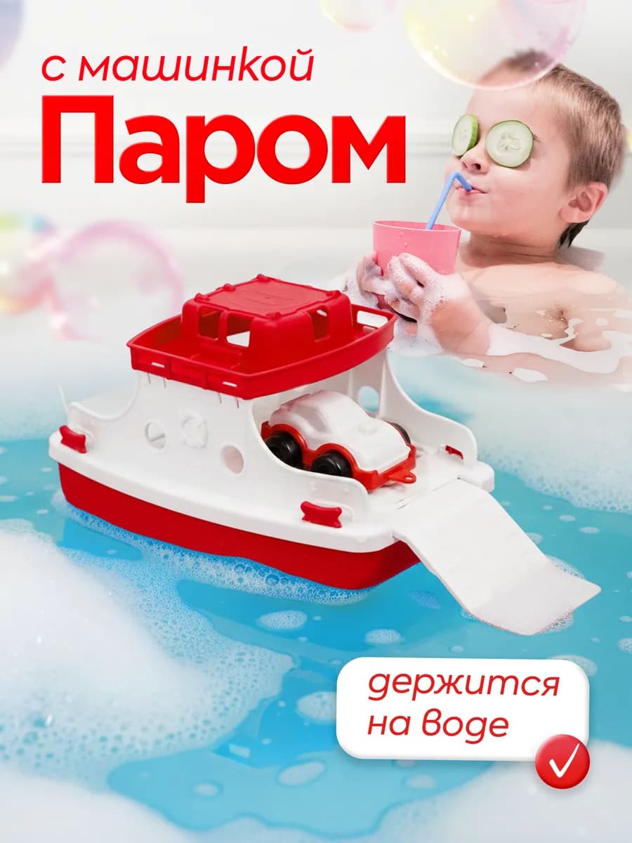 Кораблик для ванной игрушечный для купания
