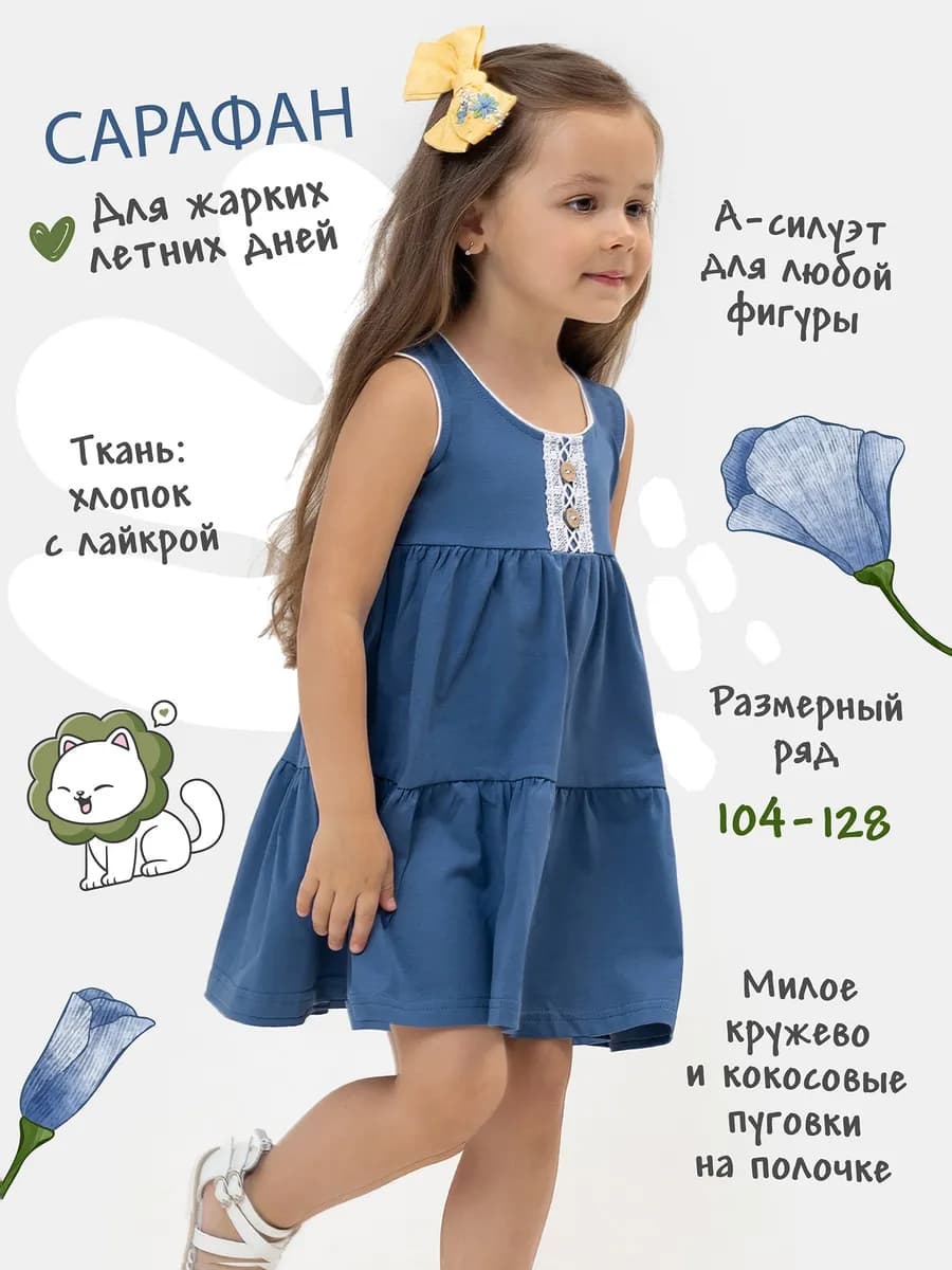 Сарафан летний нарядный винтаж