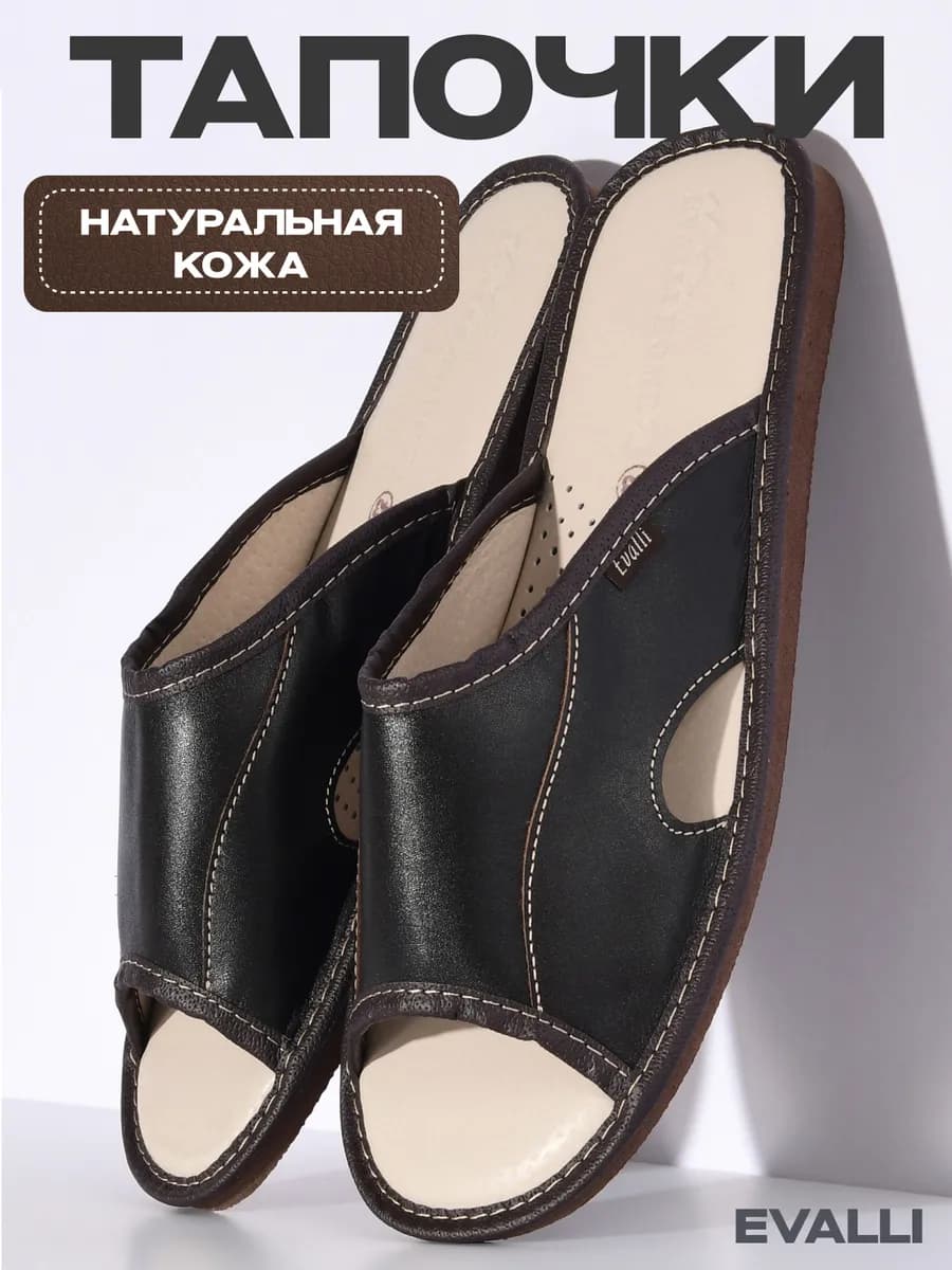Тапочки домашние натуральная кожа