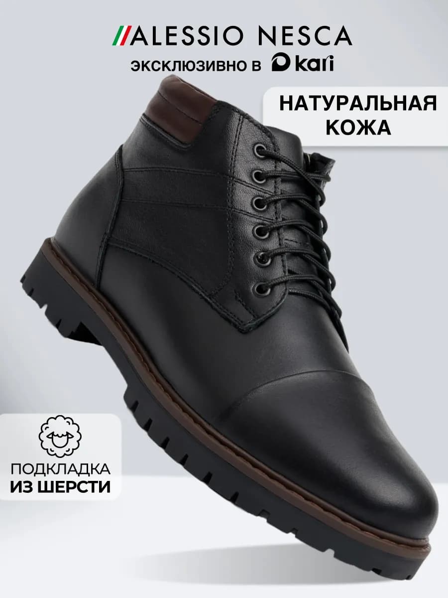 Ботинки мужские с мехом из натуральной кожи