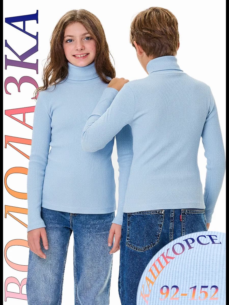 Водолазка для девочек с горлом в рубчик для школы