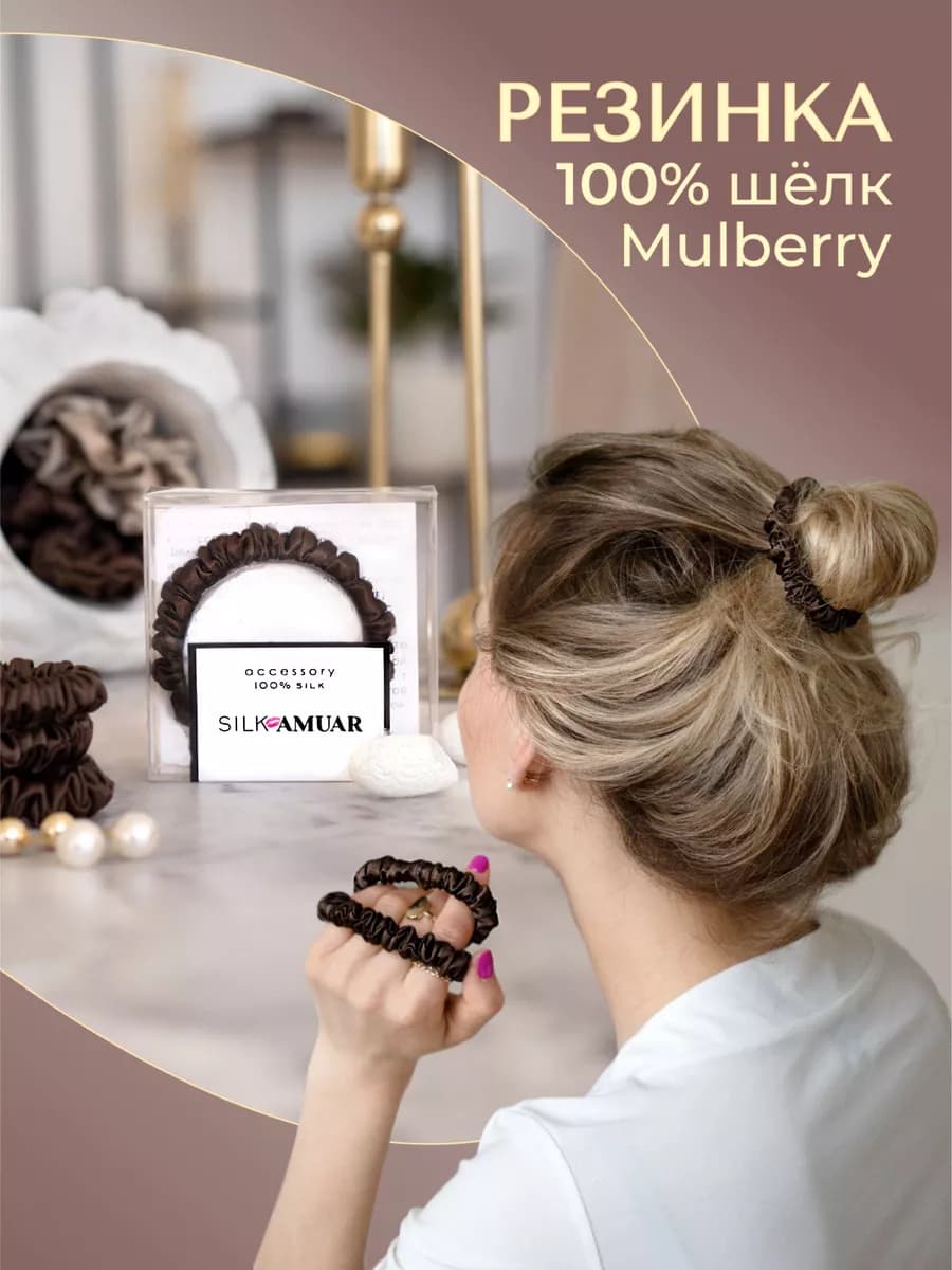 Резинка для волос шелковая тонкая 1 шт