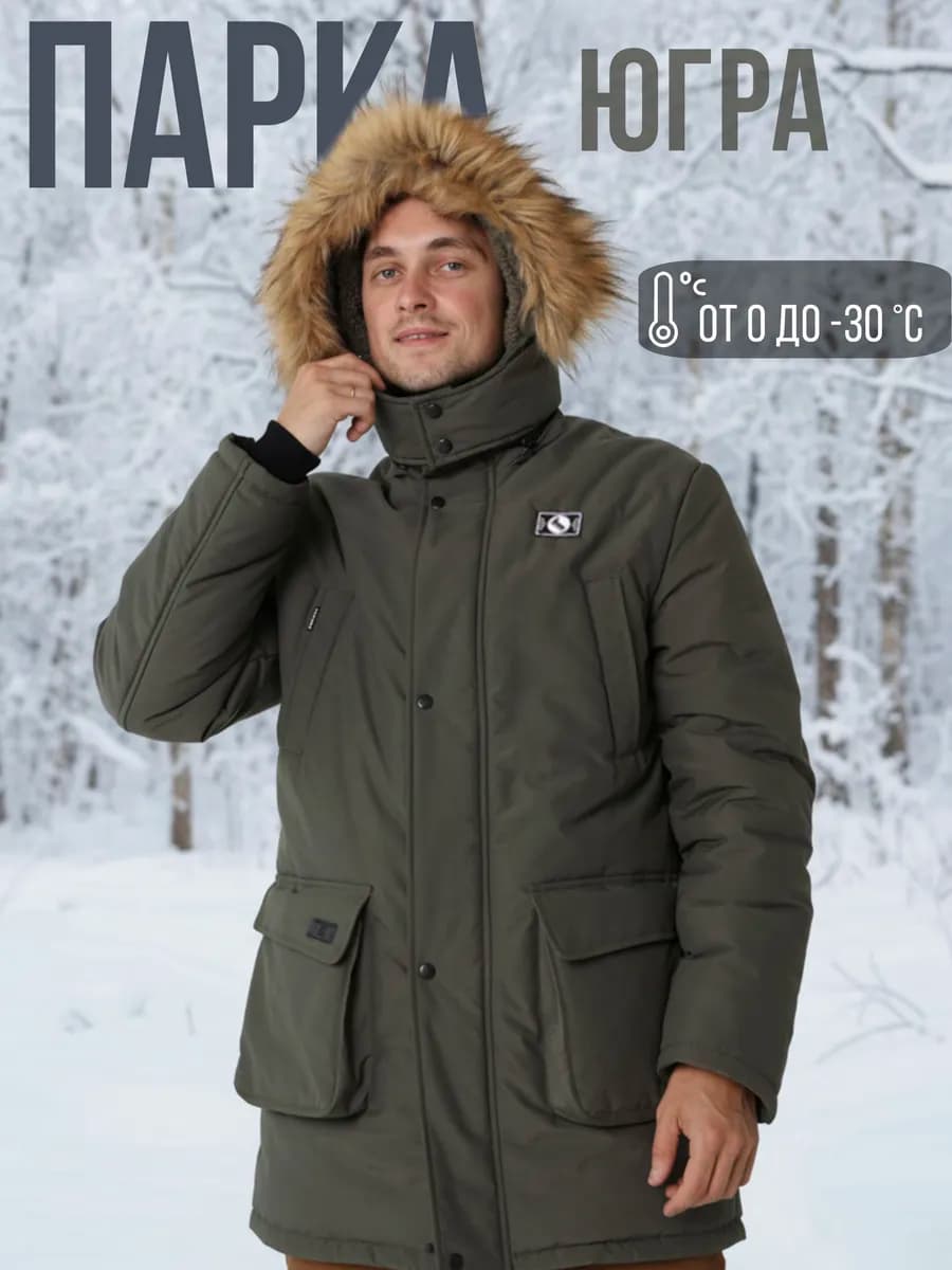 Парка зимняя ткань мембрана