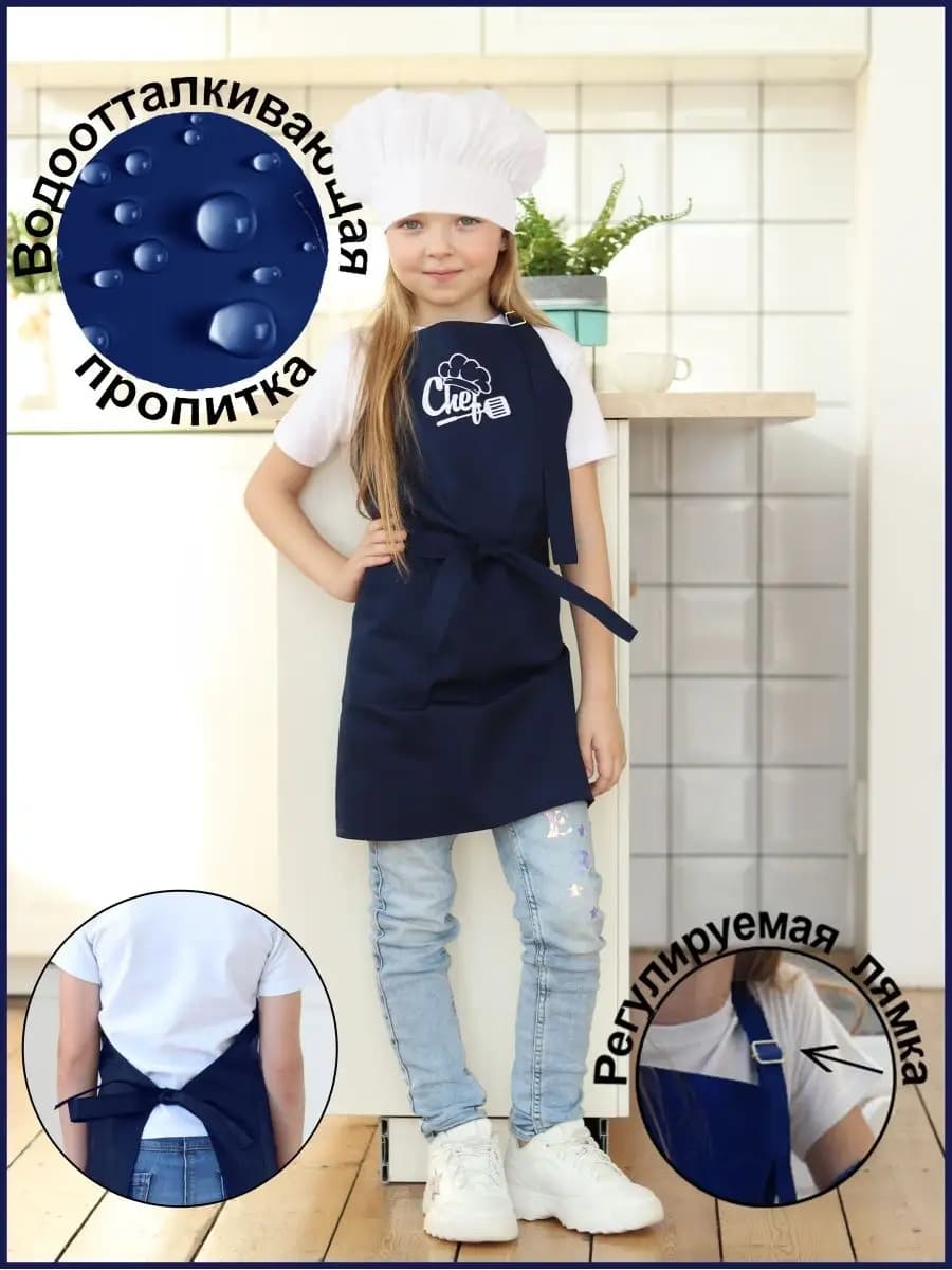 Фартук детский