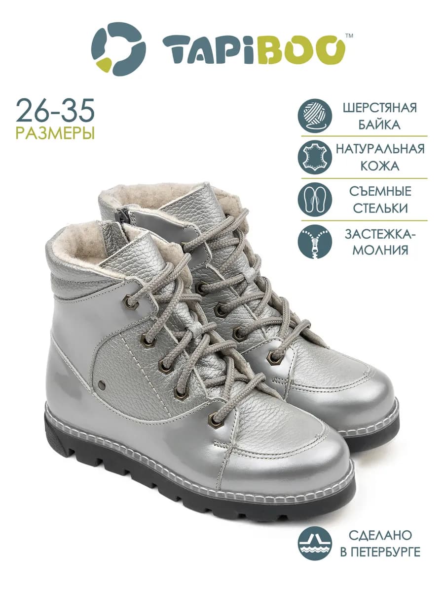 Ботинки утепленные кожаные