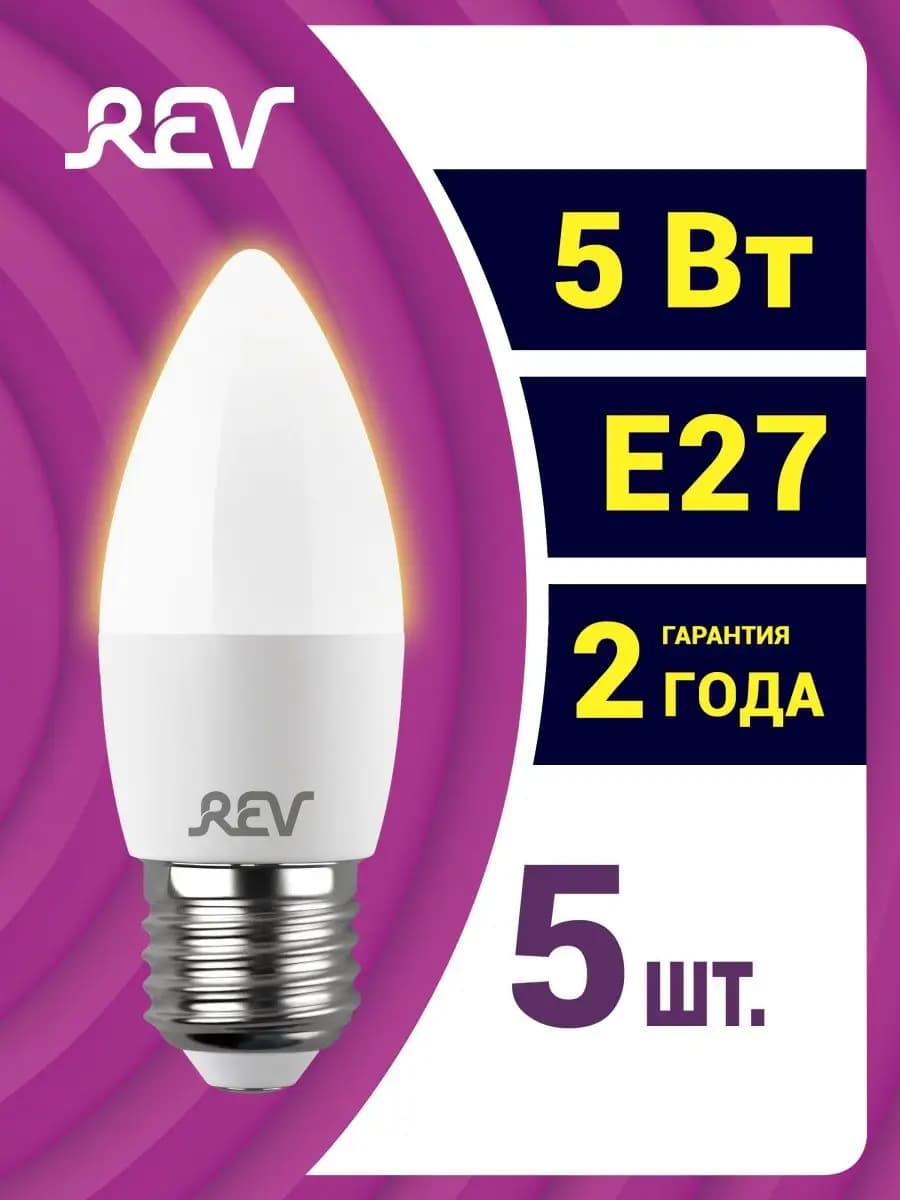 Лампочка Е27 LED свеча 5шт 5Вт