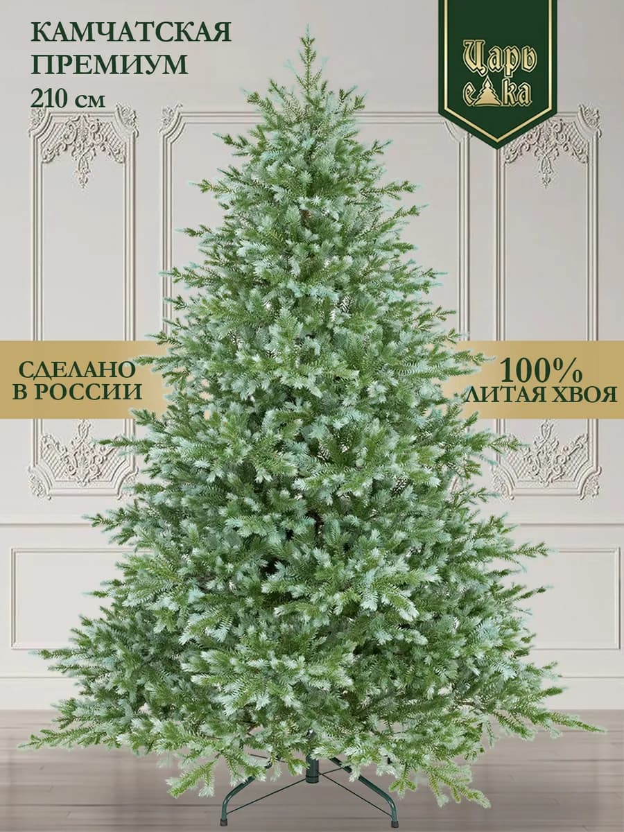 Елка искусственная Камчатская премиум 210см