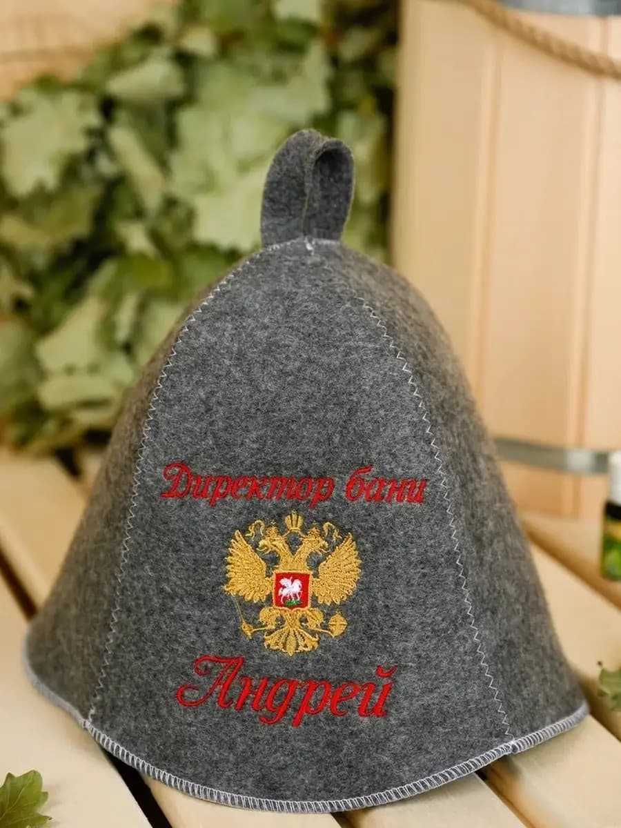 Шапка для бани именная Андрей