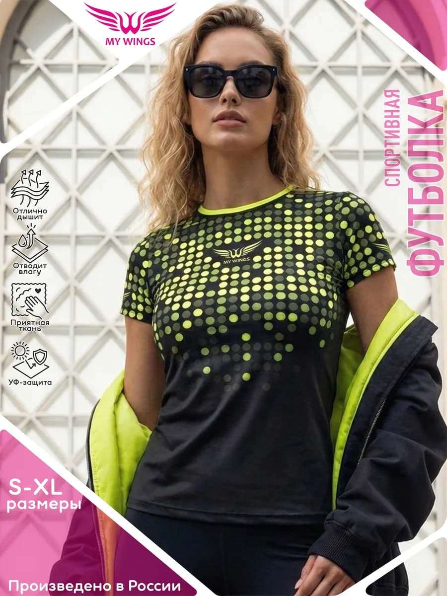 Футболка спортивная для фитнеса бега