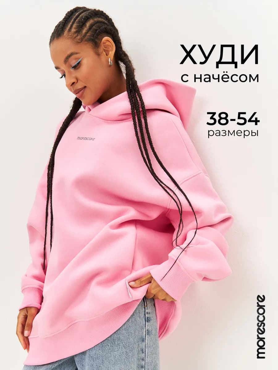 Худи теплое с начесом оверсайз с капюшоном