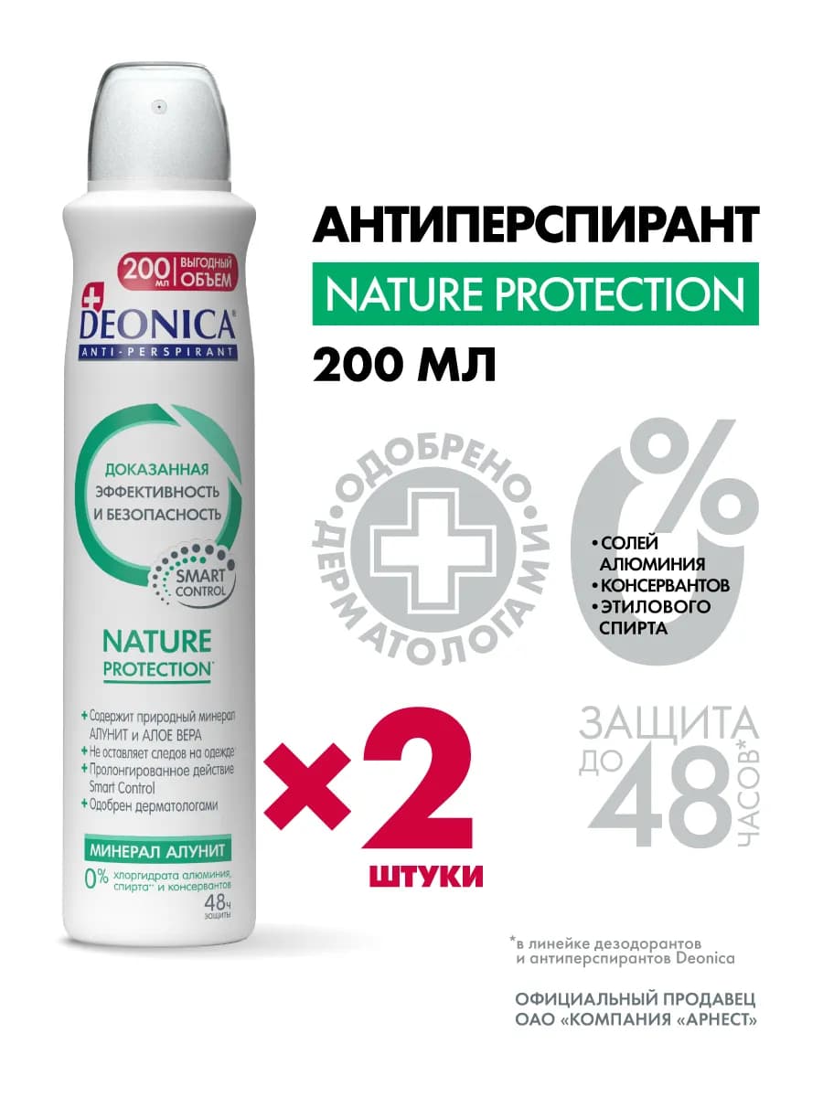 Дезодорант антиперспирант женский спрей 2 шт по 200 мл