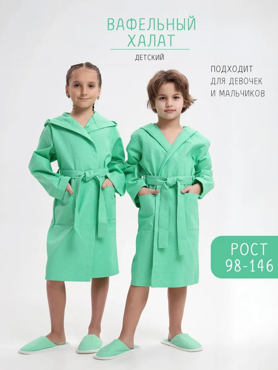 Халат детский вафельный