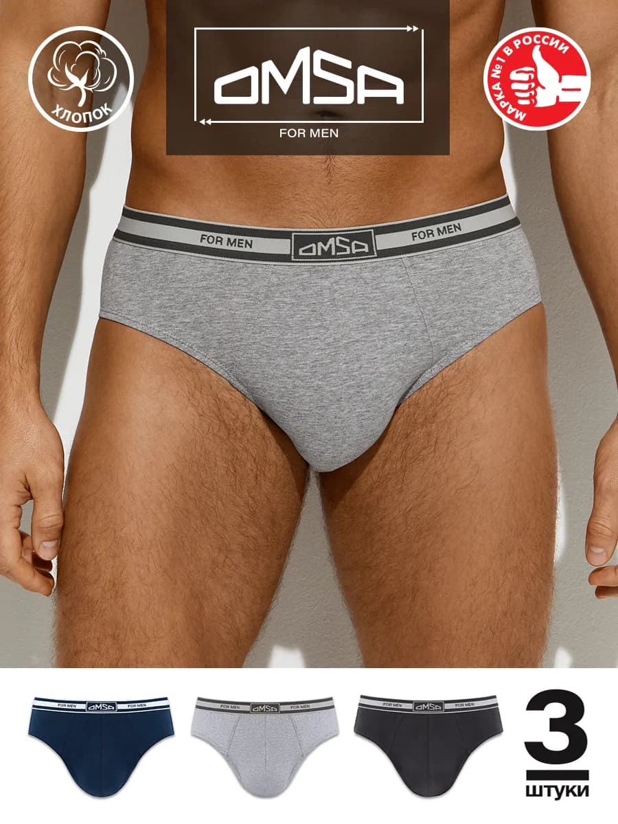 Трусы слипы из хлопка набор 3 штуки