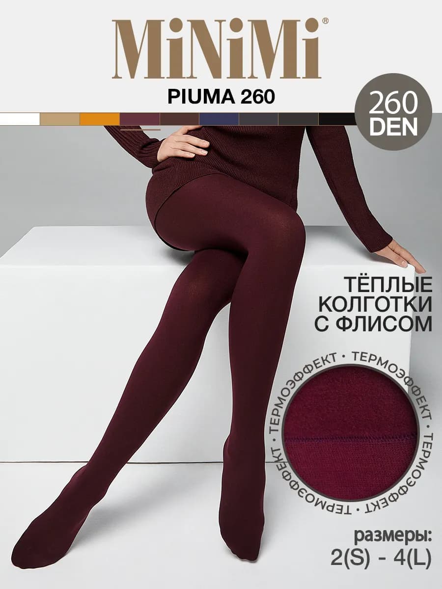 Колготки теплые PIUMA 260 den с флисом из микрофибры