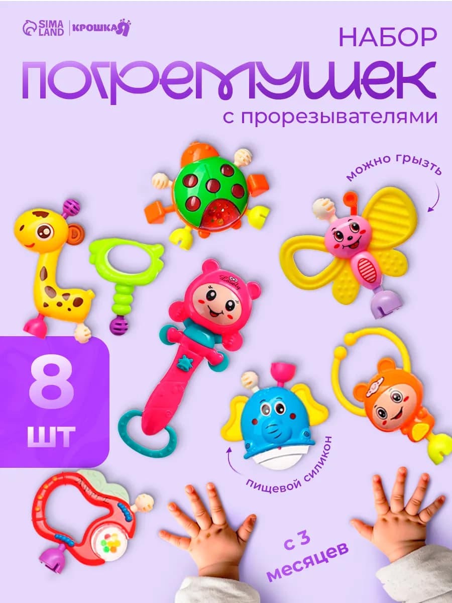 Развивающие игрушки погремушки для новорожденных малышей
