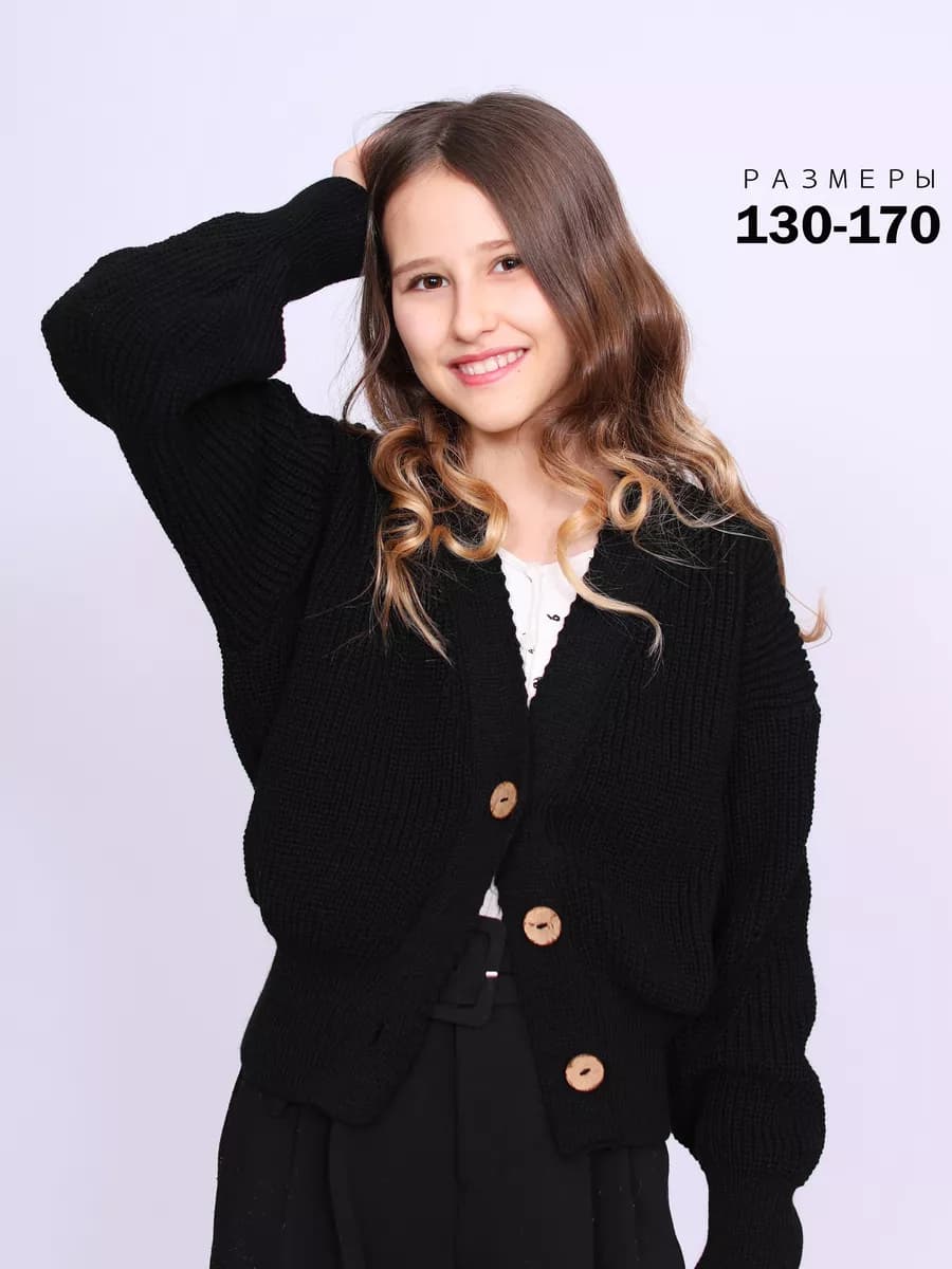 Кардиган школьный оверсайз для подростка