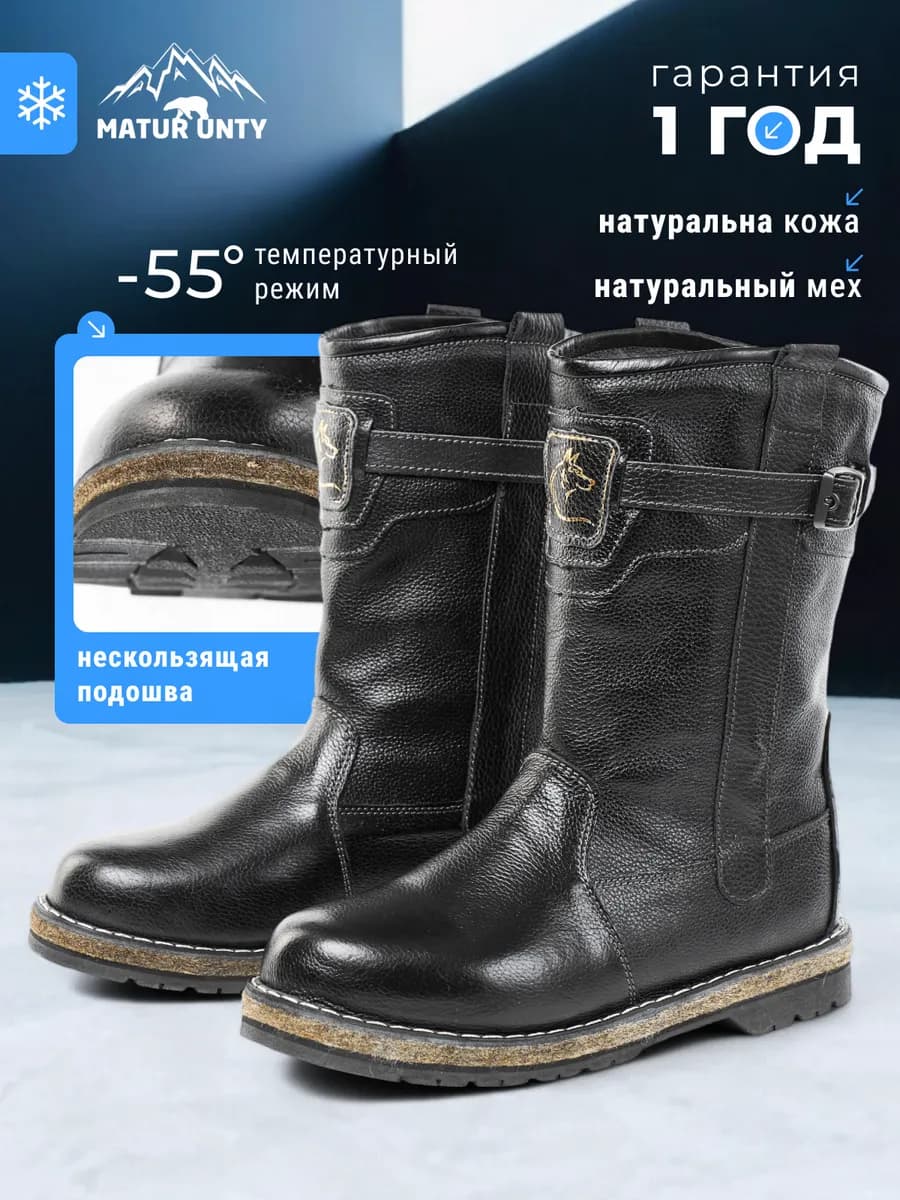 Монголки унты высокие зимние натуральная кожа и мех
