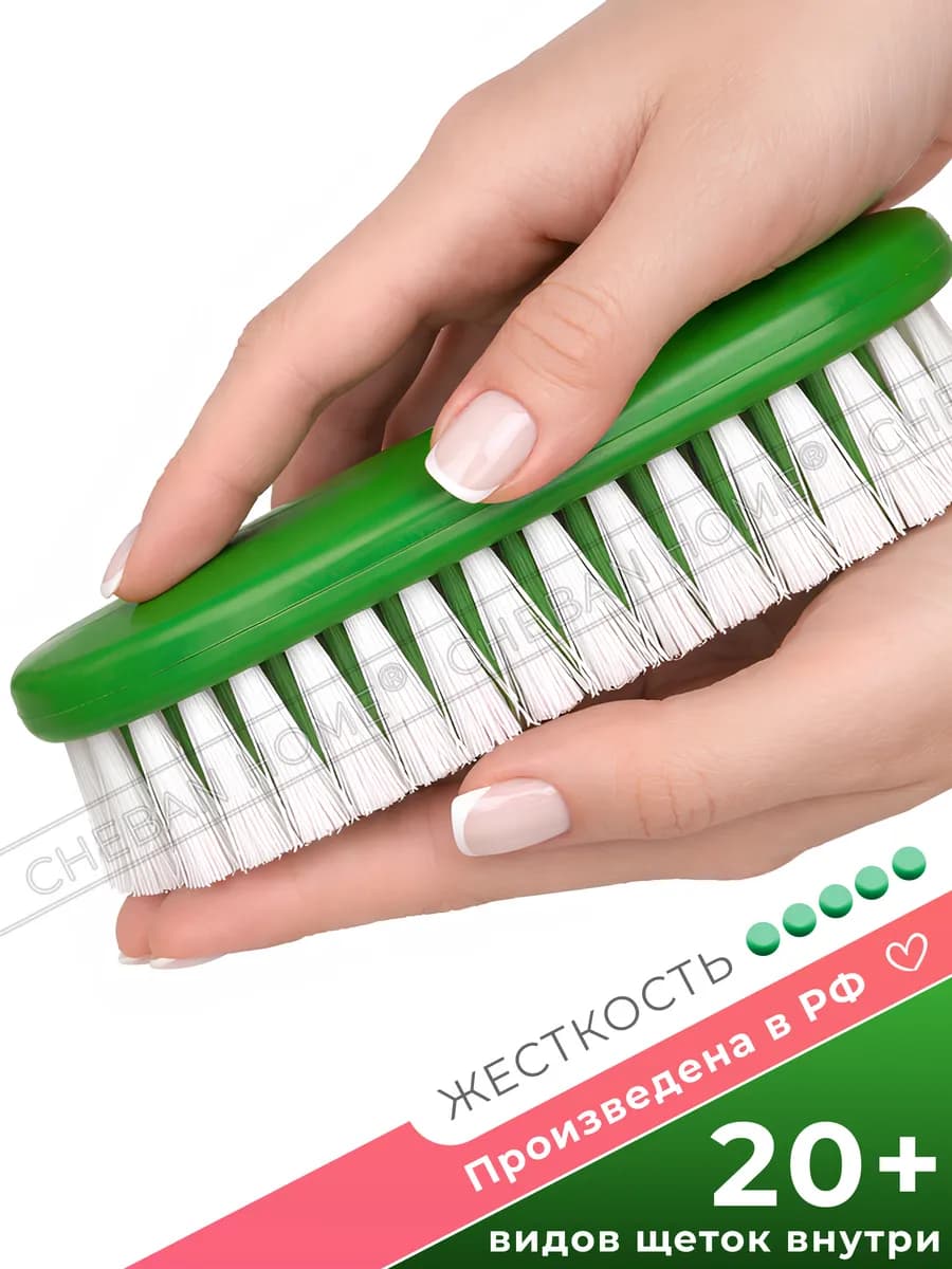 Щетка для уборки пола и мытья ковров, хозяйственная, жесткая