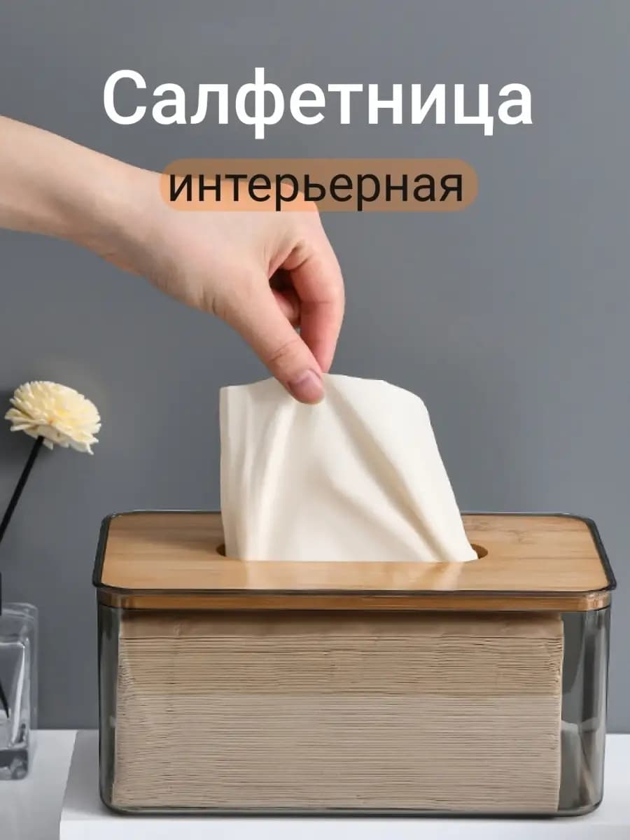 Салфетница на стол