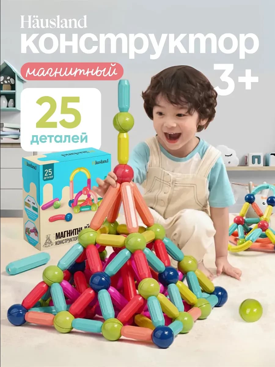 Магнитный конструктор детский развивающий, 25 деталей