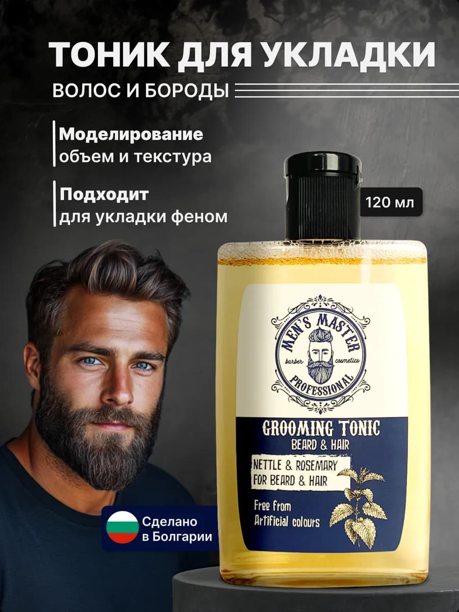 Тоник для волос