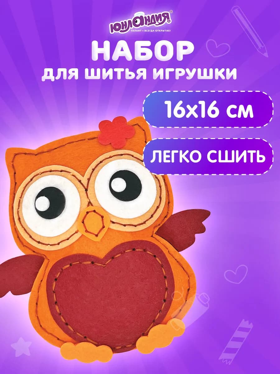 Набор для шитья детской игрушки из фетра для детей Совушка
