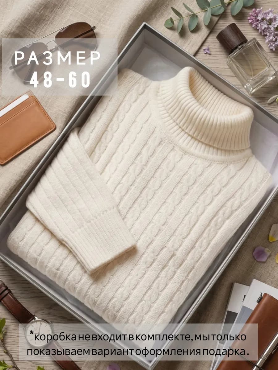 Свитер с горлом теплый вязаный