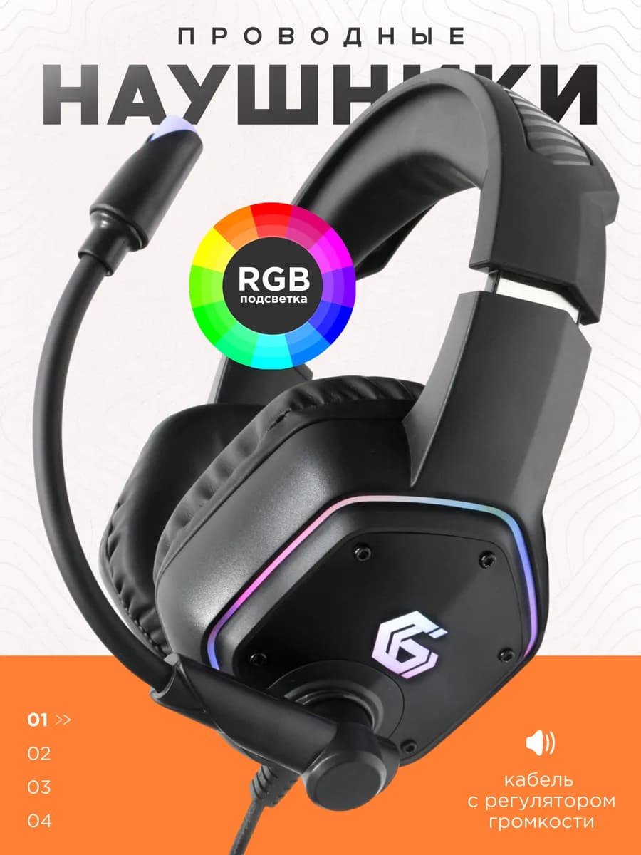 Наушники игровые проводные MHS-GX15