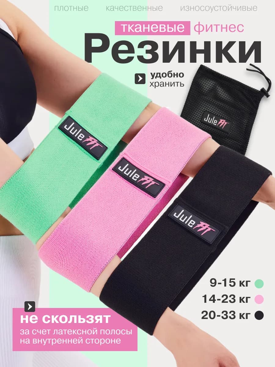 Резинки для фитнеса тканевые набор для ног широкие 3 шт
