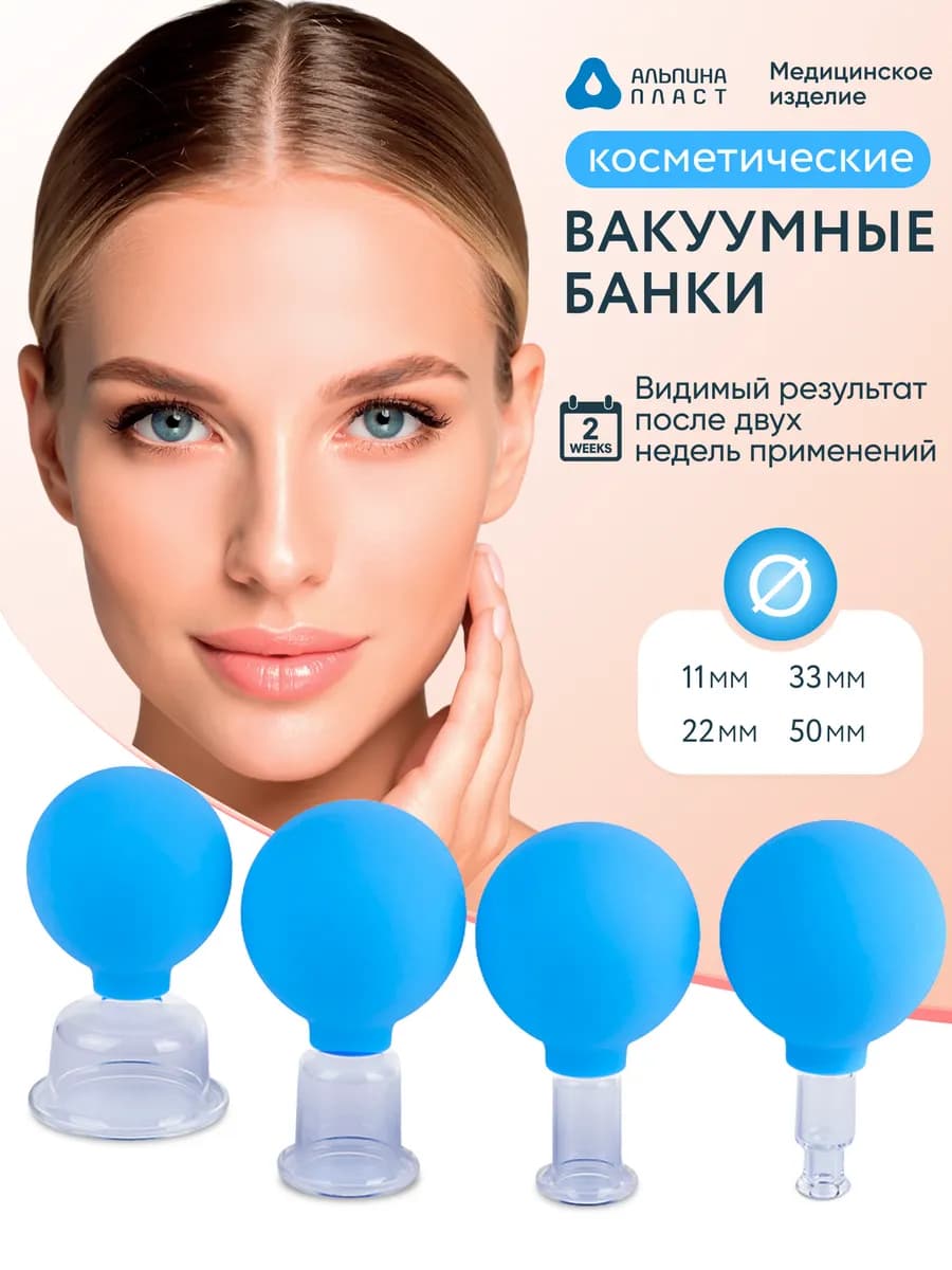 Банки для массажа, косметические №4