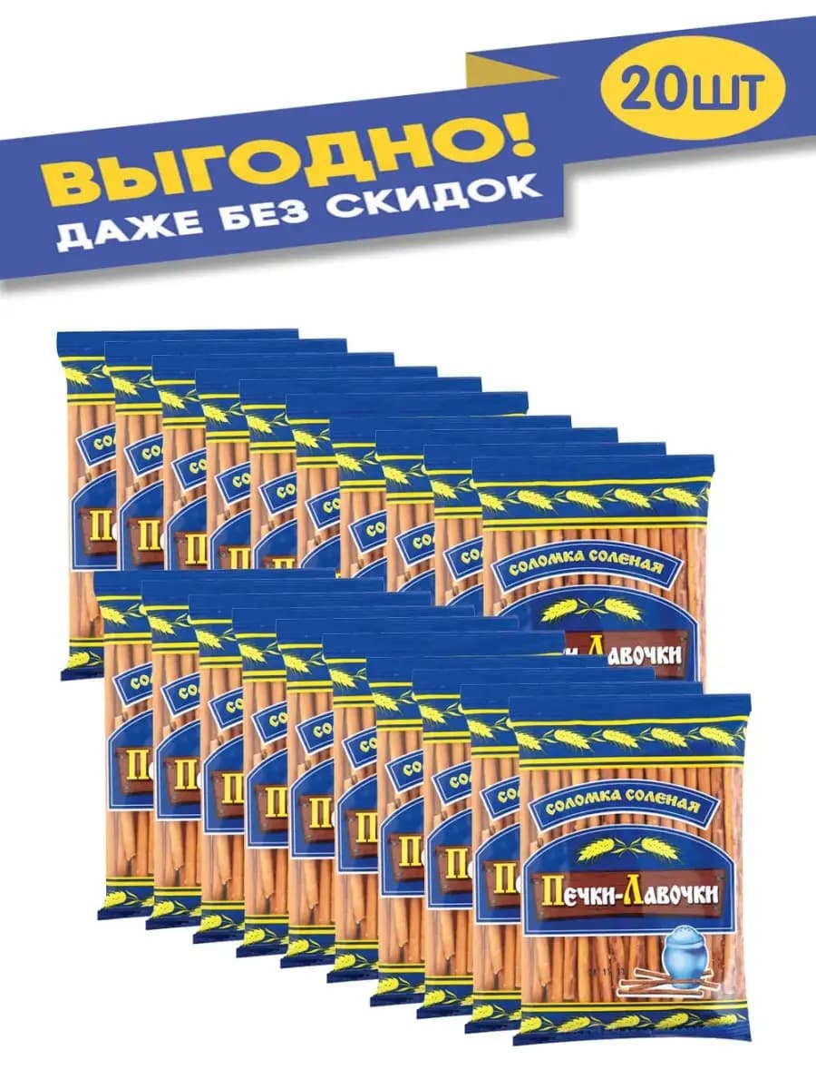 Соломка Соленая Печки лавочки 40гр