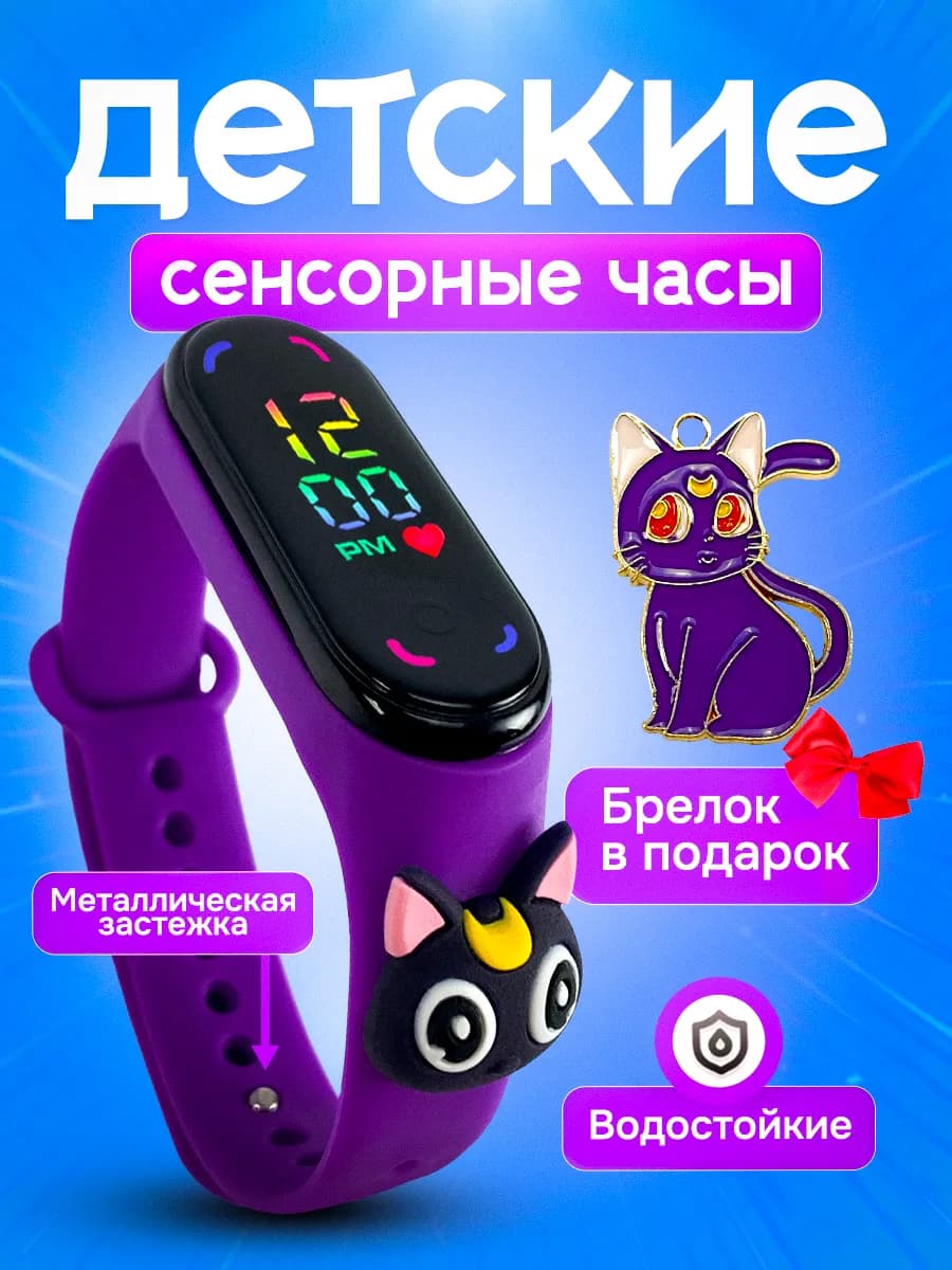 Часы наручные
