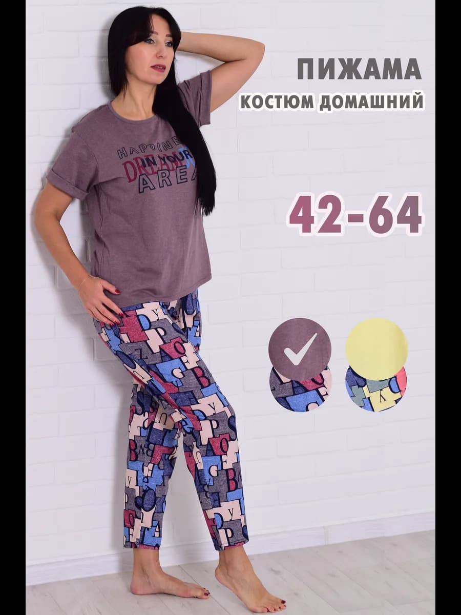 Пижама женская со штанами хлопок домашний костюм