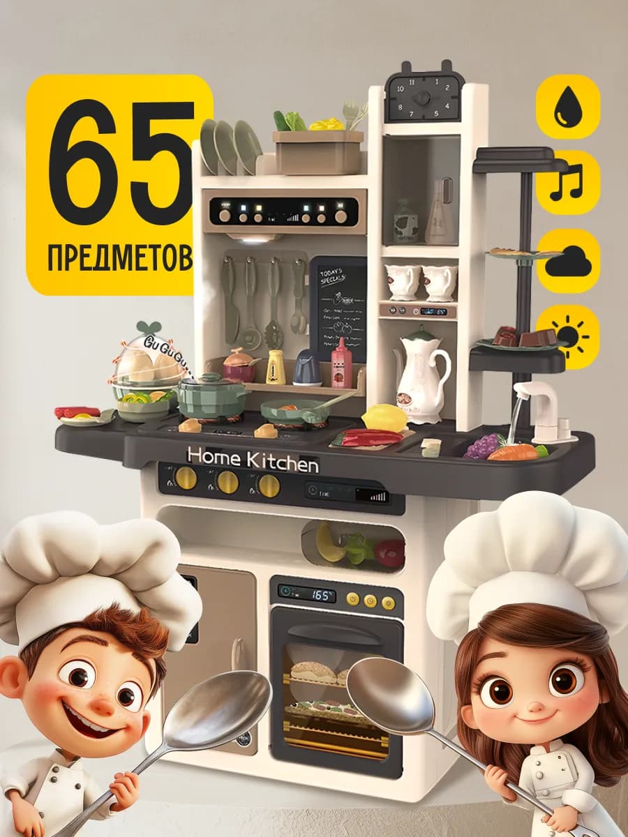Кухня детская игровая набор
