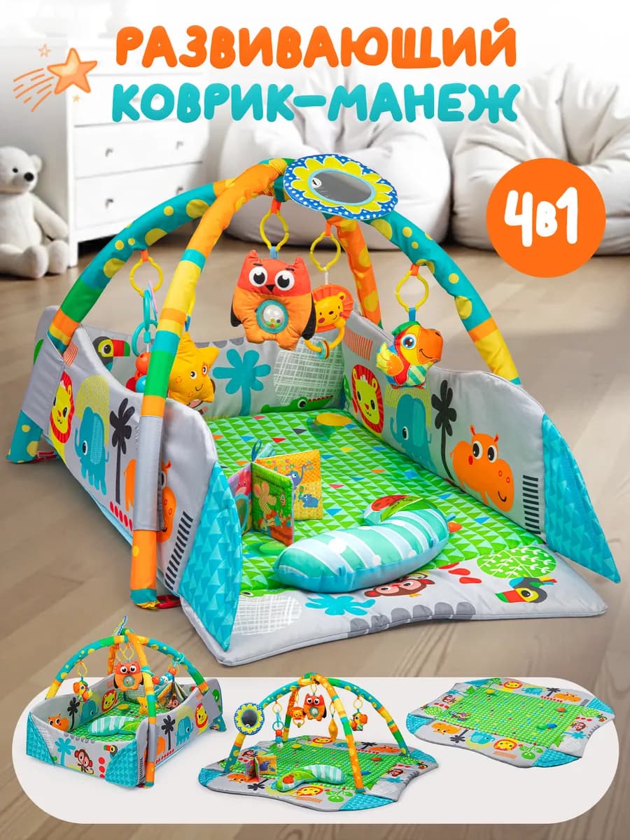 Развивающий коврик манеж для новорожденных