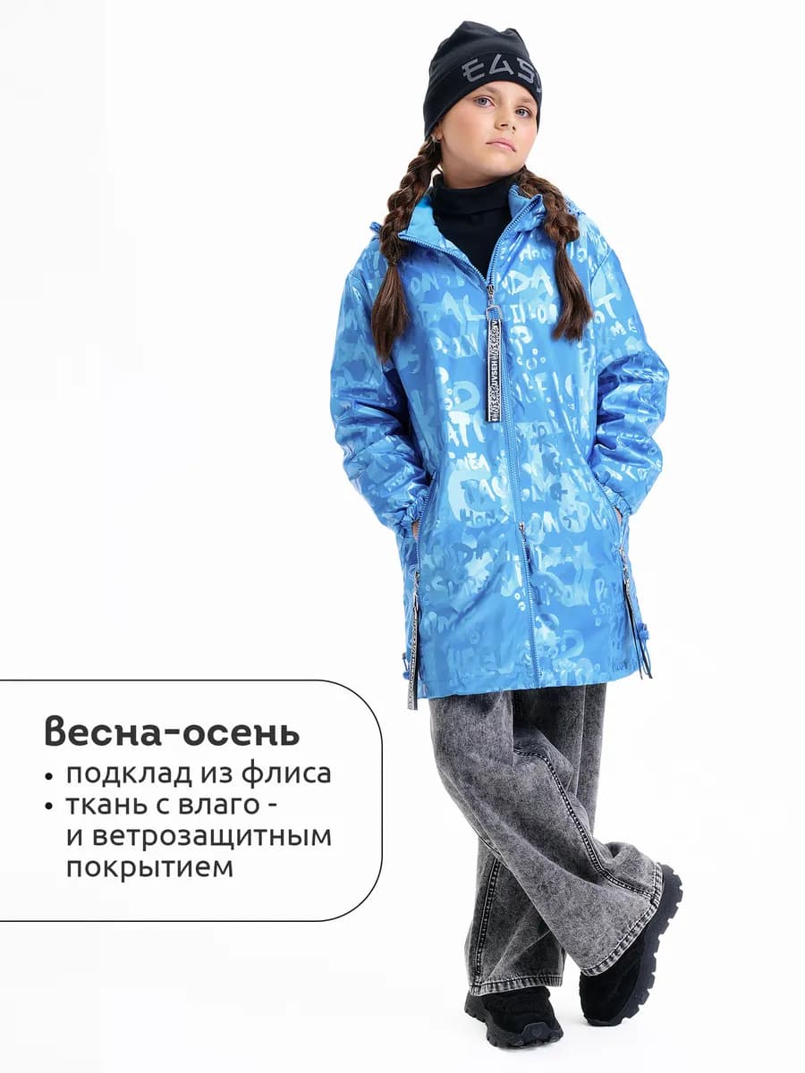 Ветровка демисезонная плащ для девочки на весну и осень