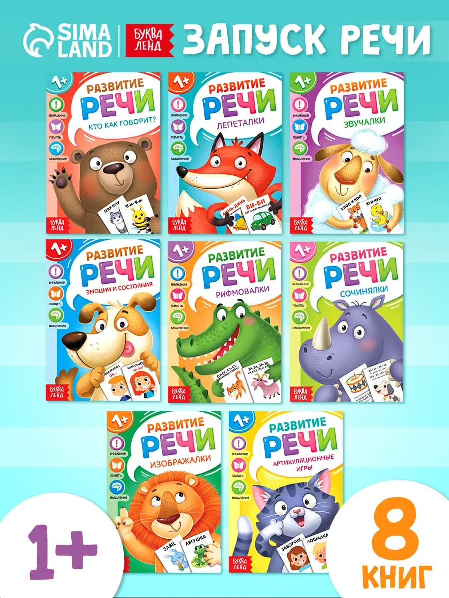 Развивающие игрушки 2 года