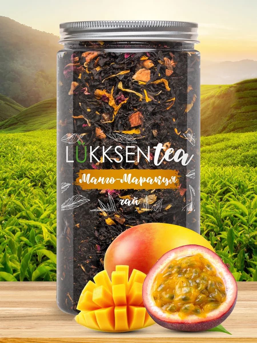Чай подарочный черный фруктовый манго-маракуйя