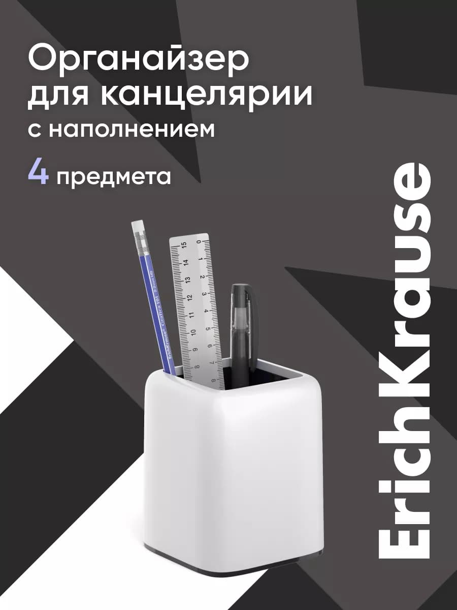 Органайзер для канцелярии набор