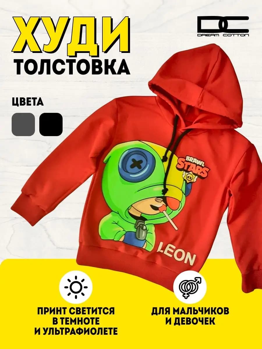 Худи оверсайз с капюшоном Бравл Старс