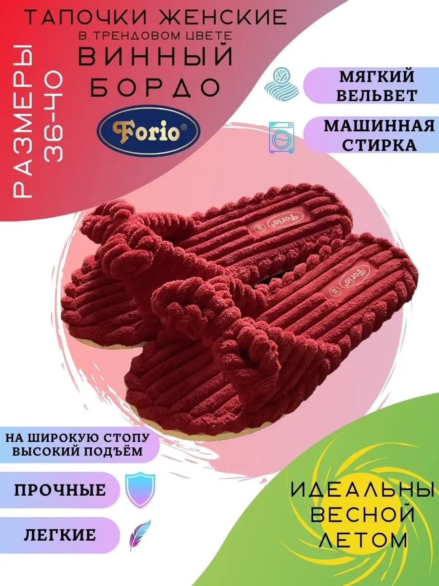 Тапочки стандарт "Бант"