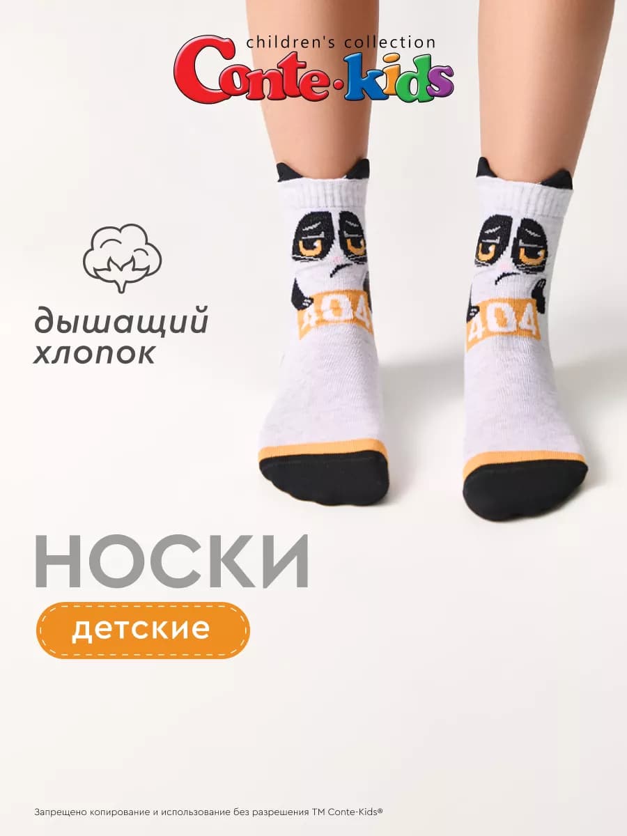Носки детские TIP-TOP