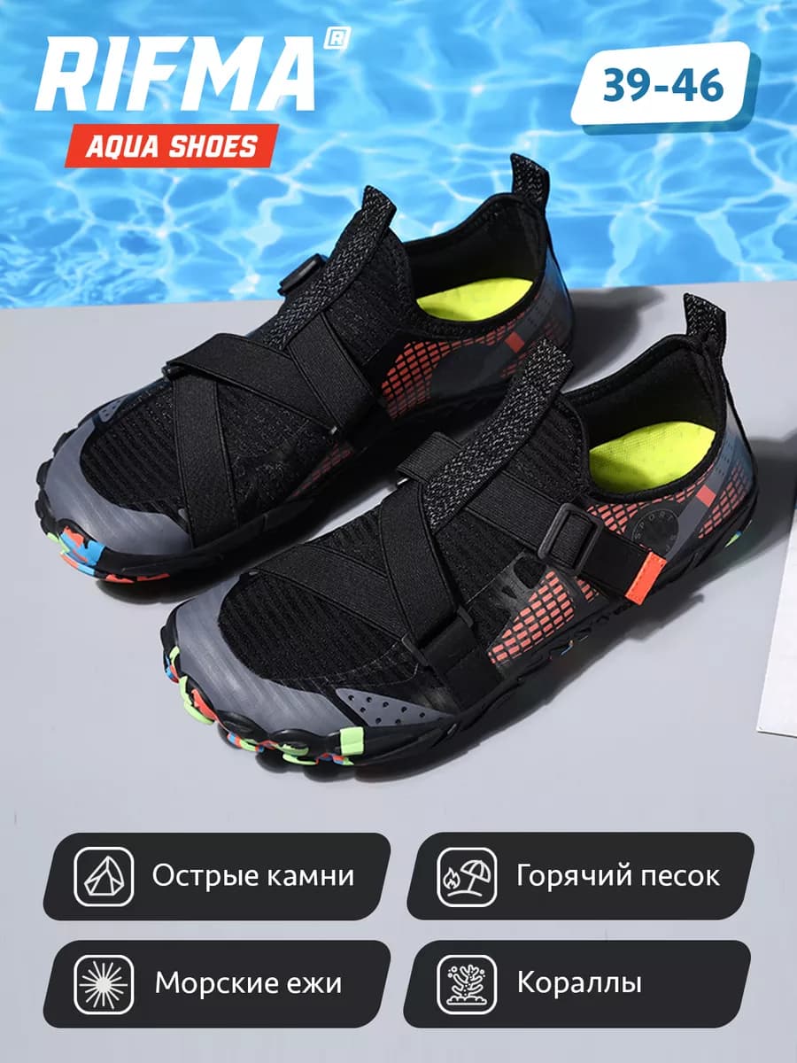 Аквашузы Коралловые тапочки Коралки для моря и спорта