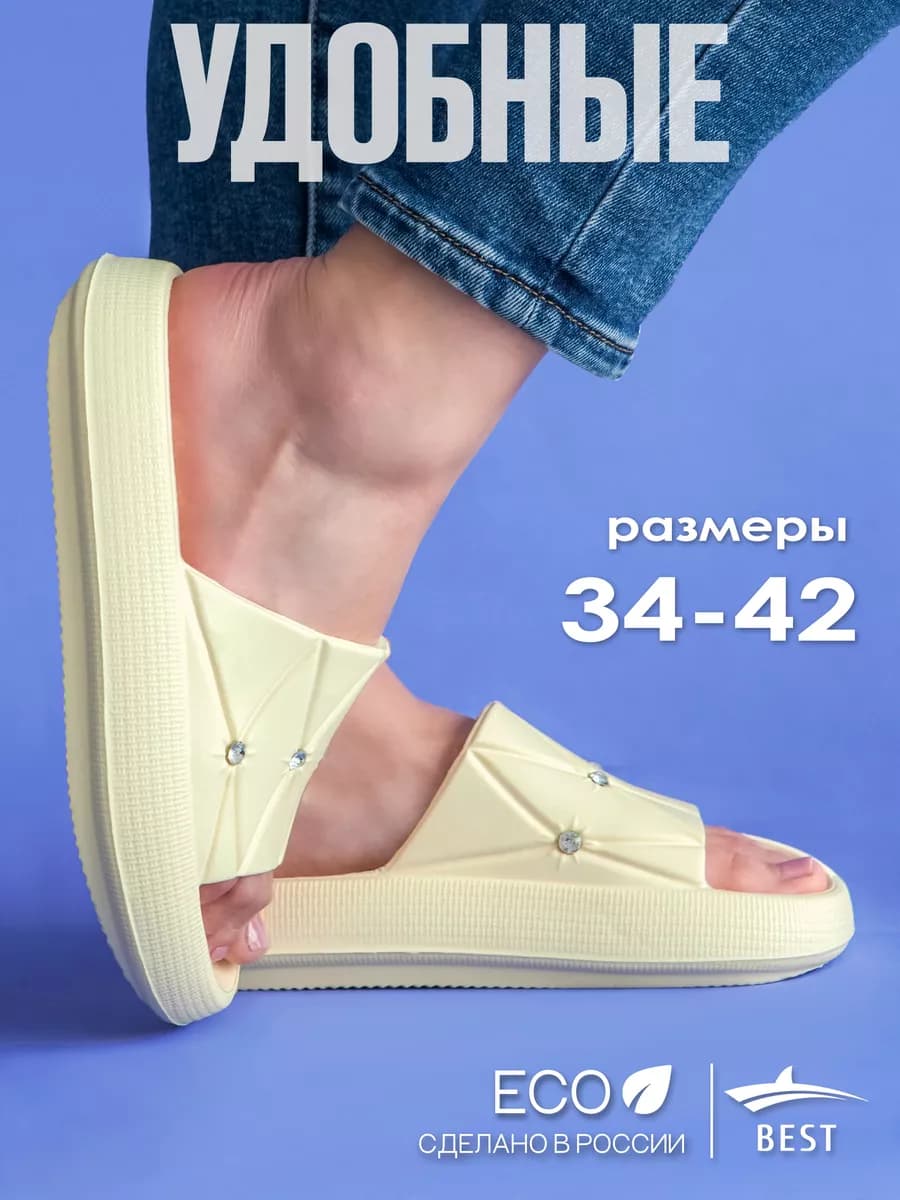 Шлепки тапки резиновые женские