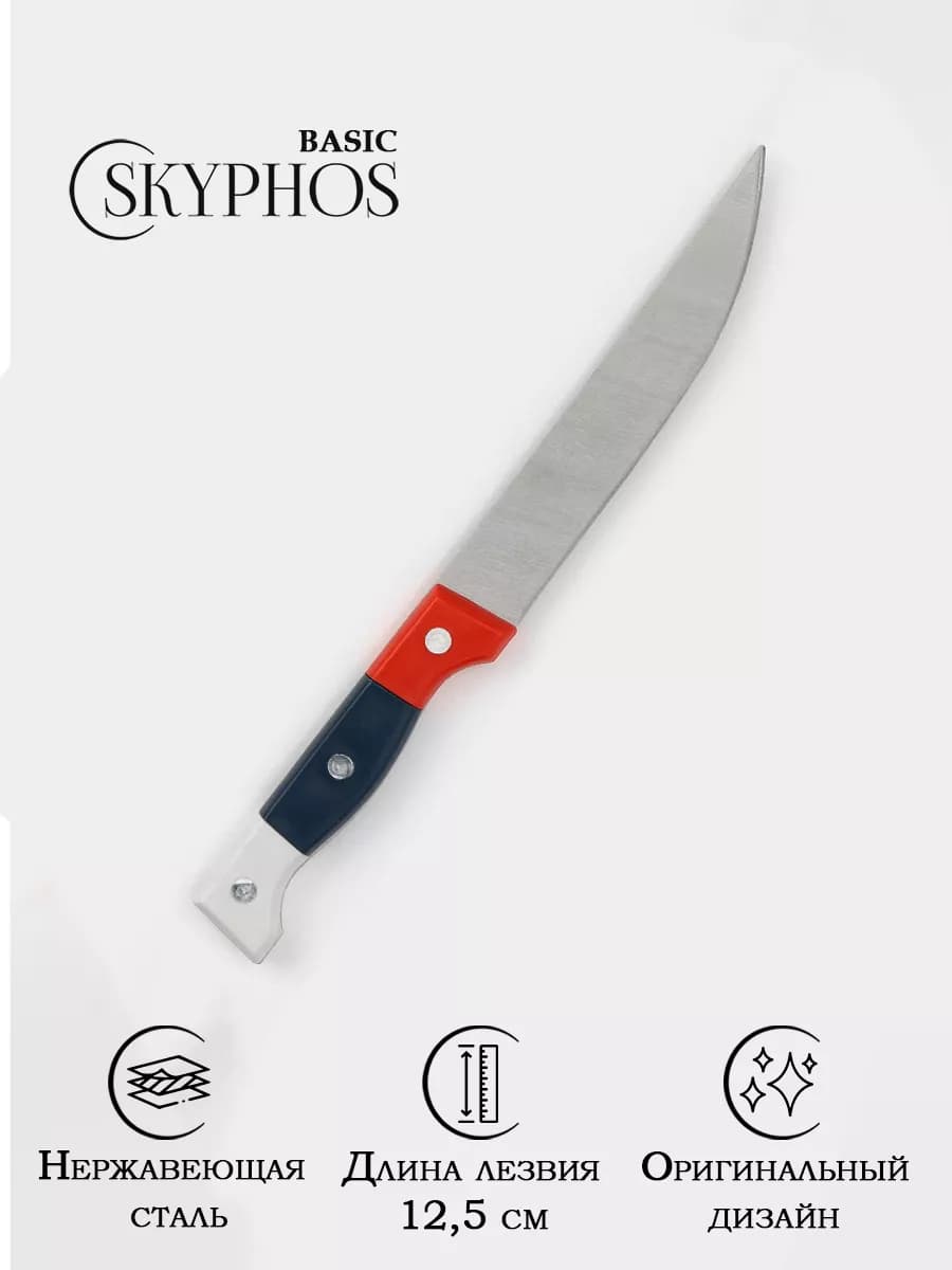 Нож кухонный универсальный, нержавеющая сталь лезвие 12,5 см
