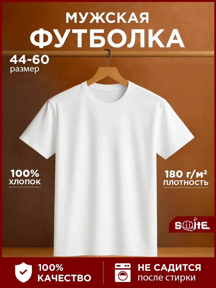 Футболка, базовая однотонная, размеры XS–5XL