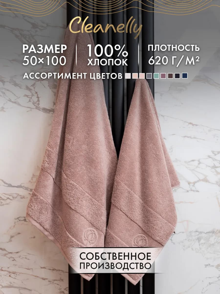 Полотенце махровое банное 50х100 см