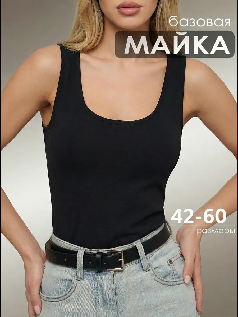 Топ майка под рубашку женская